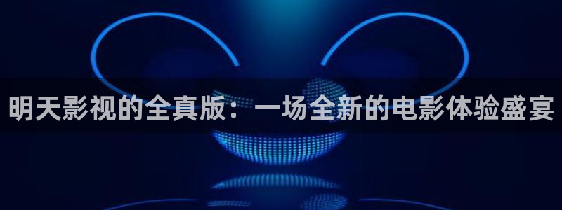 97影院理论午夜伦